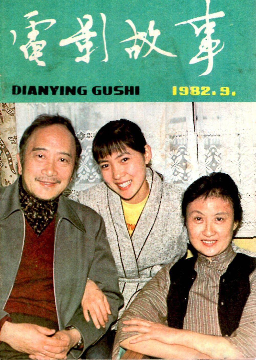 一盘没有下完的棋剧照的剧照