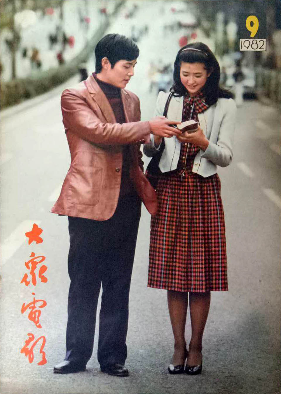 一盘没有下完的棋剧照的剧照