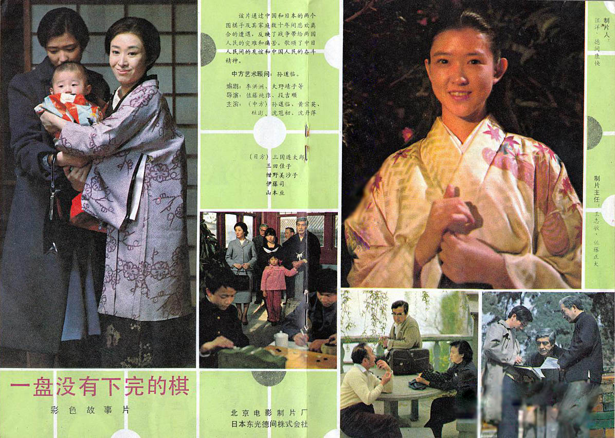 一盘没有下完的棋剧照的剧照