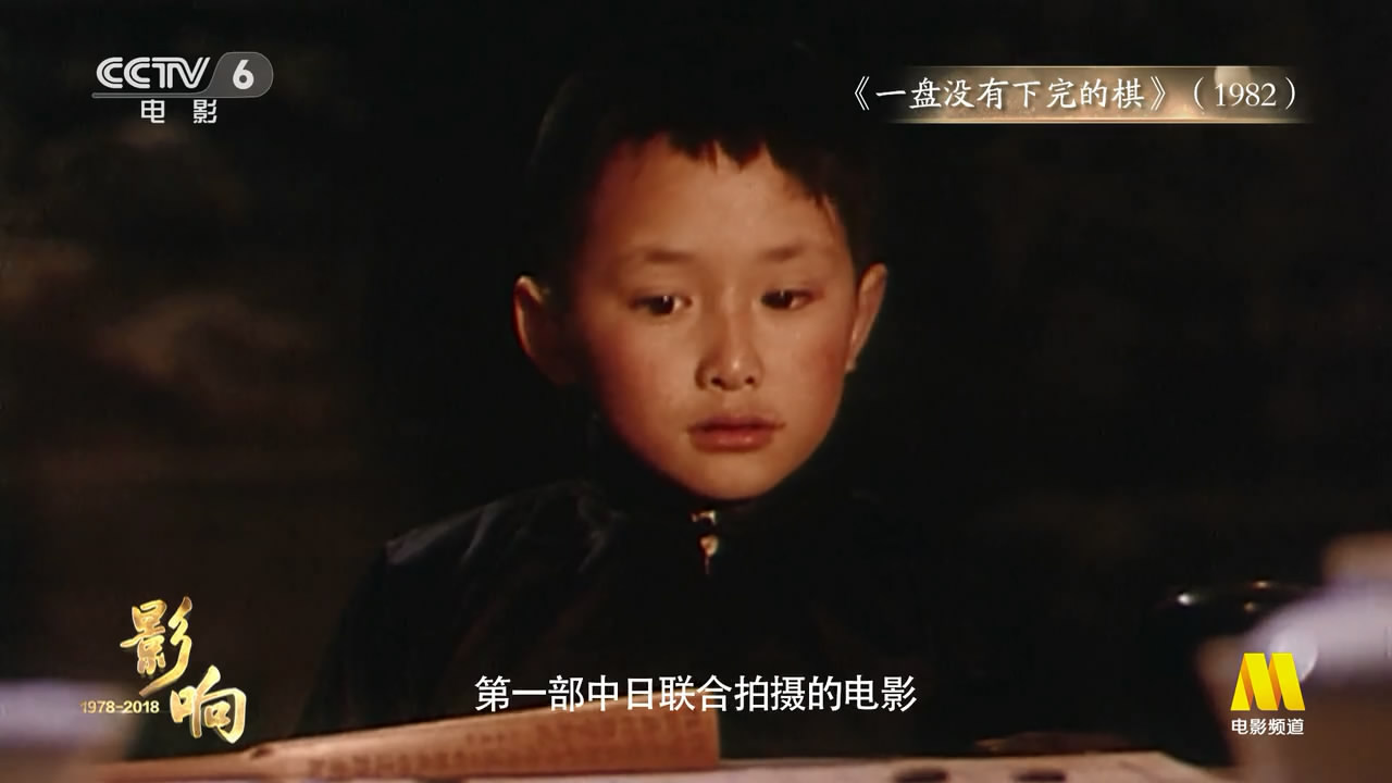 一盘没有下完的棋剧照的剧照