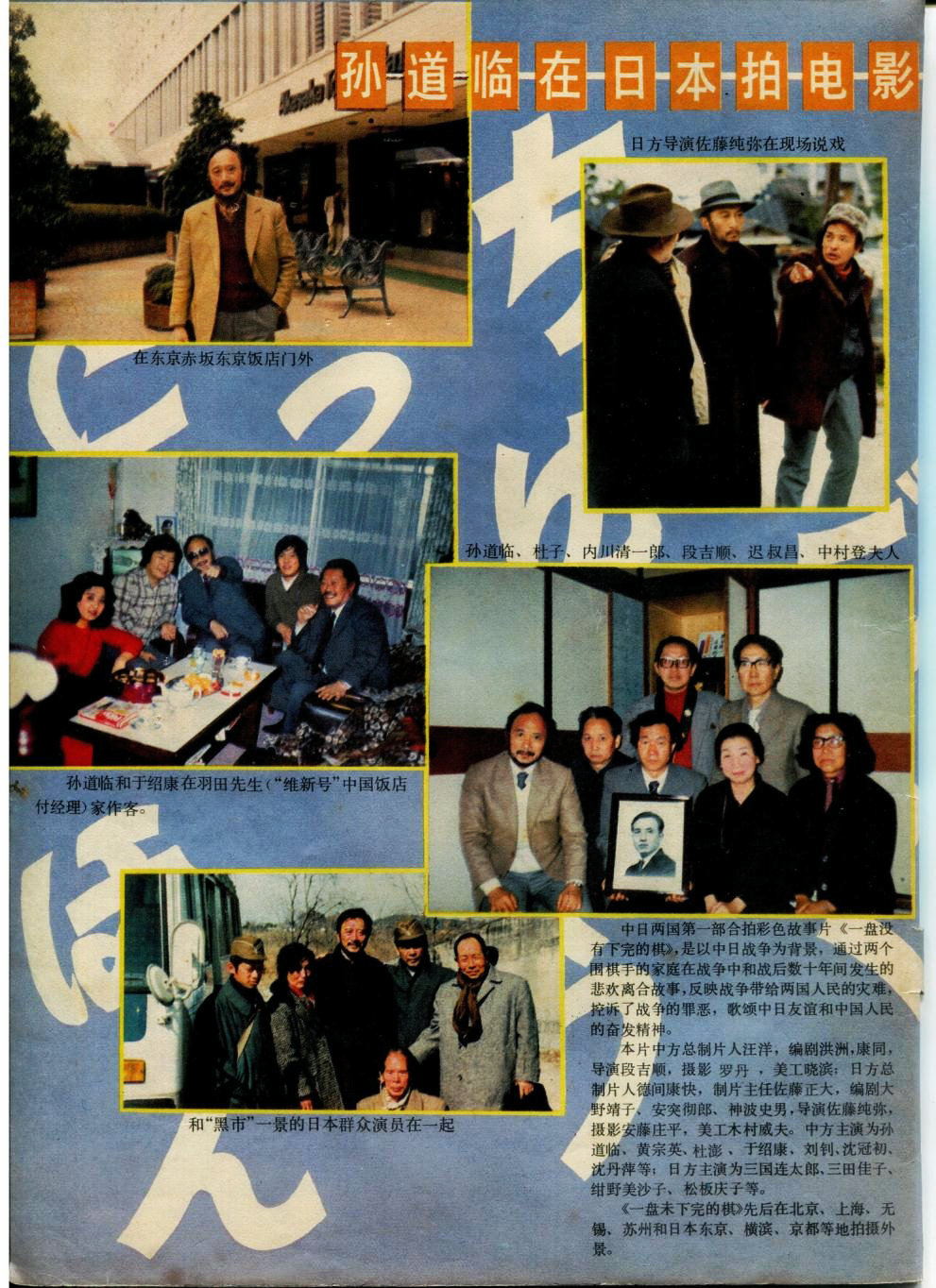 一盘没有下完的棋剧照的剧照