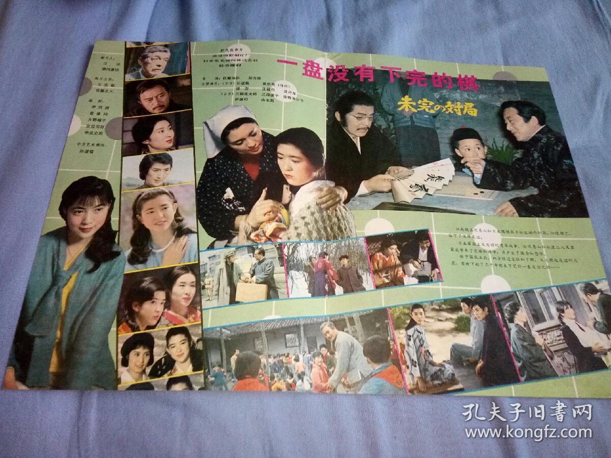 一盘没有下完的棋剧照的剧照