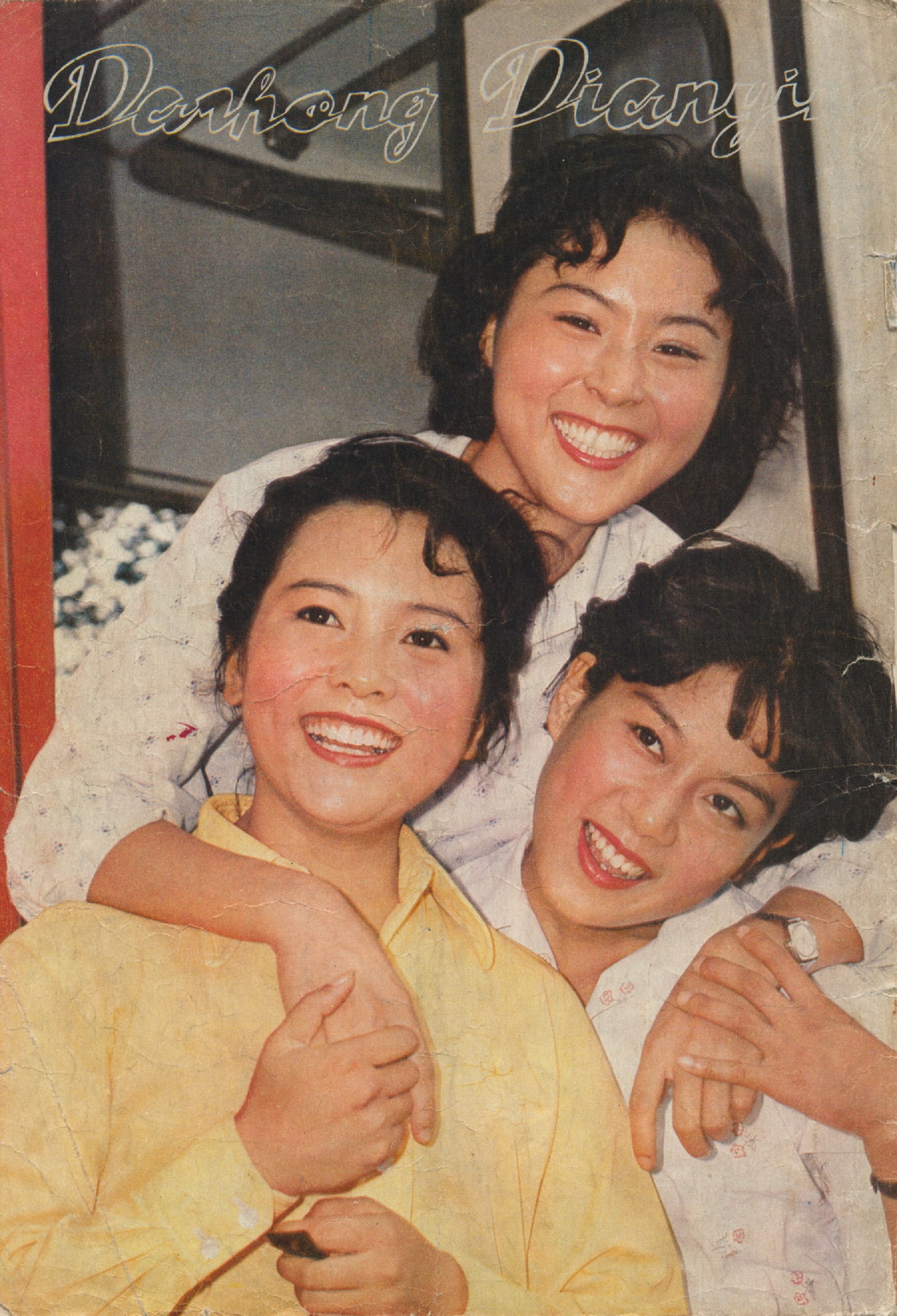 爱情啊，你姓什么？剧照的剧照