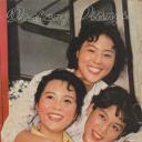 爱情啊，你姓什么？剧照