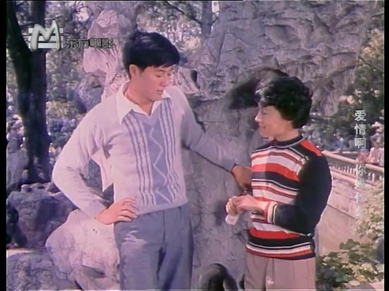 爱情啊，你姓什么？剧照的剧照