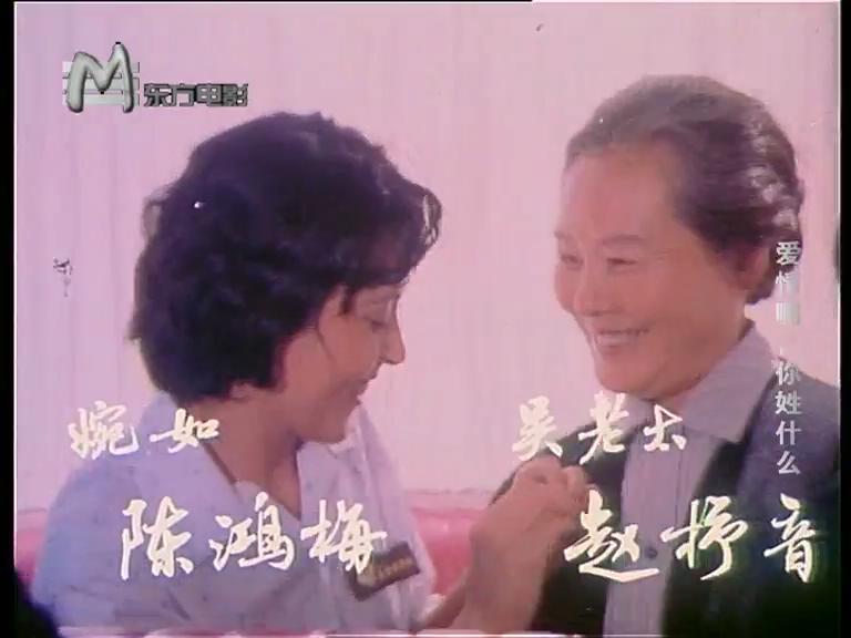 爱情啊，你姓什么？剧照的剧照