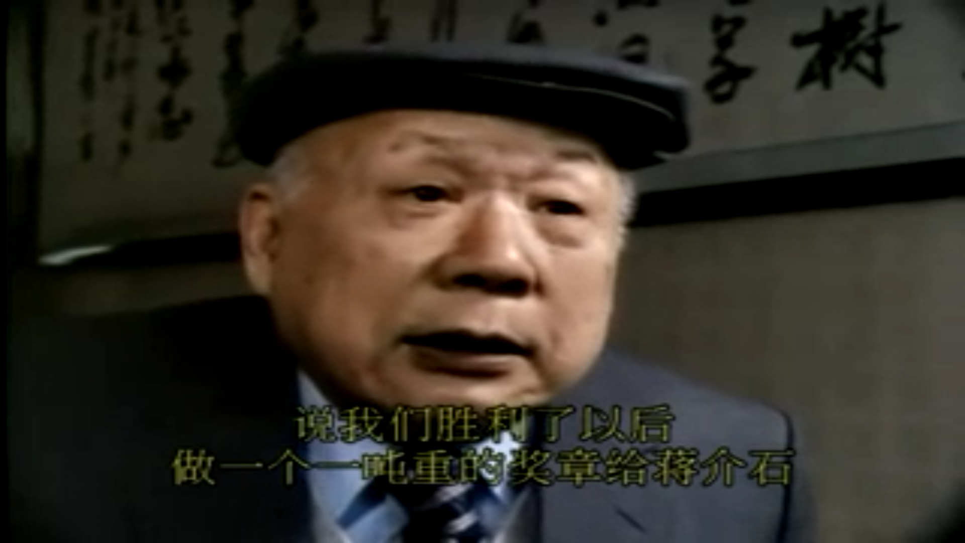 中国革命：1911年至1949年剧照的剧照