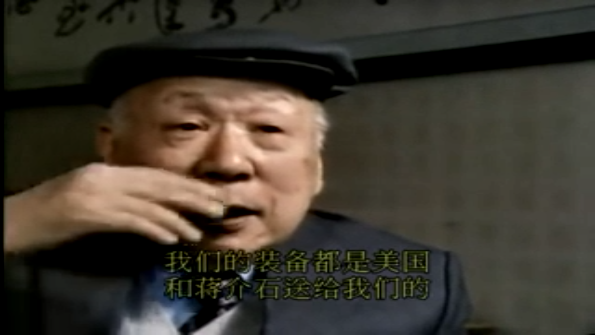 中国革命：1911年至1949年剧照的剧照