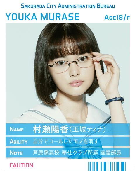 重启咲良田 前篇剧照的剧照