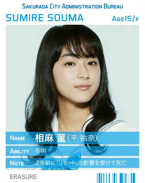 重启咲良田 前篇剧照的剧照