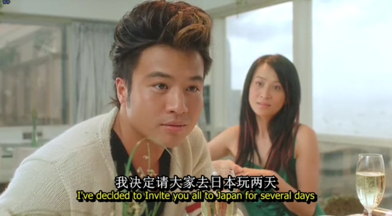 七年很痒剧照的剧照