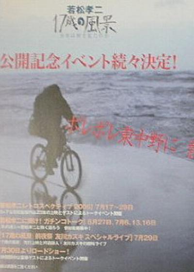 17岁之风景剧照的剧照