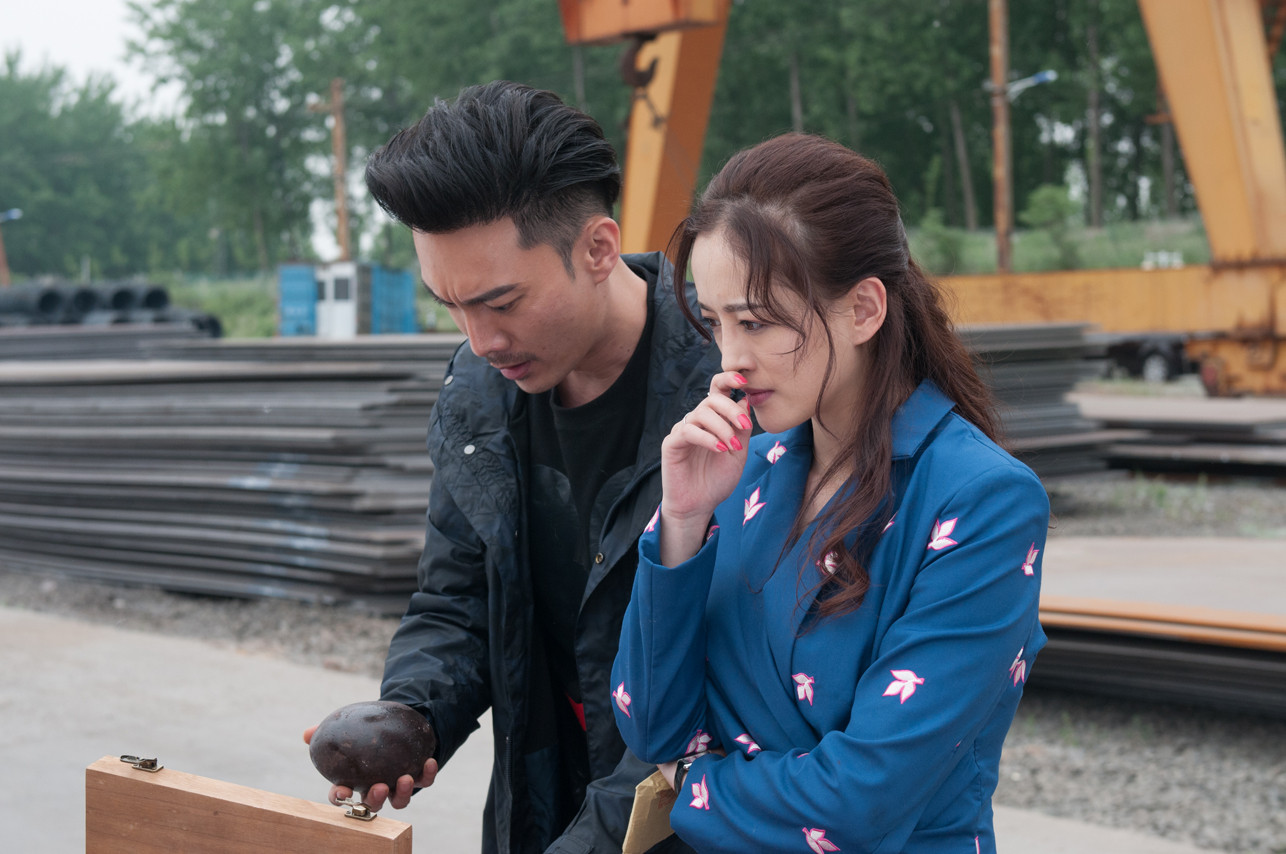 追宝狂想曲剧照的剧照