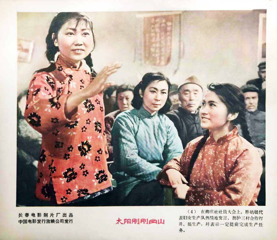 太阳刚刚出山剧照的剧照