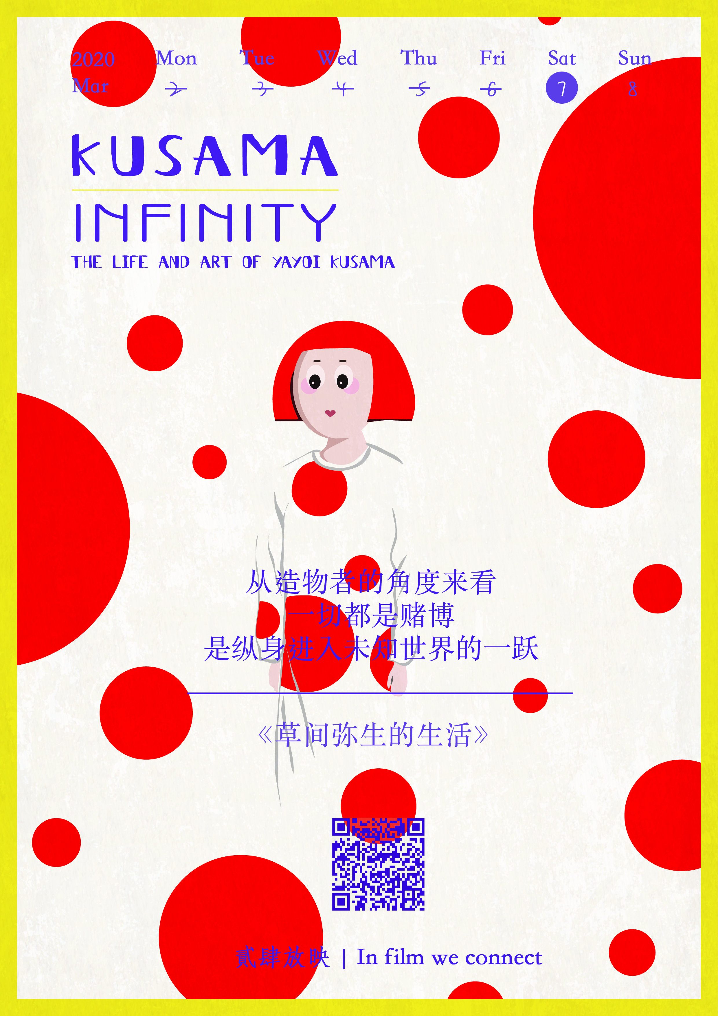 草间弥生的生活剧照的剧照