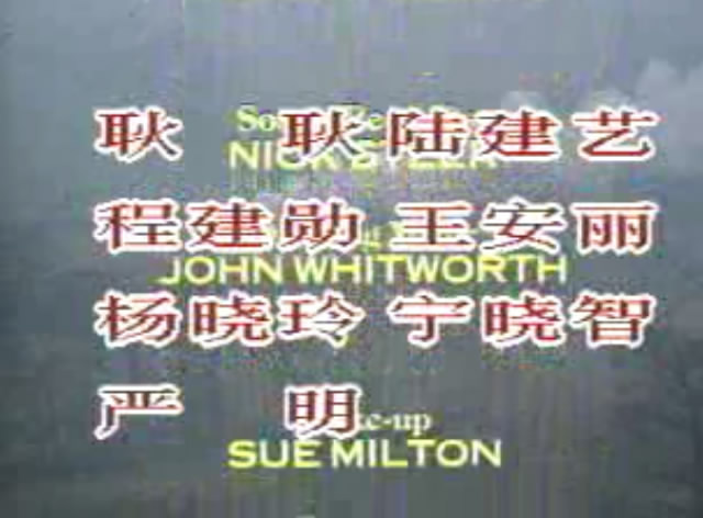 威斯特里亚寓所剧照的剧照