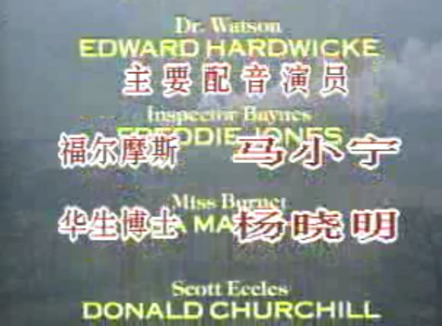 威斯特里亚寓所剧照的剧照