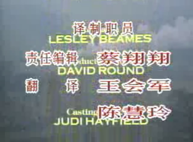 威斯特里亚寓所剧照的剧照