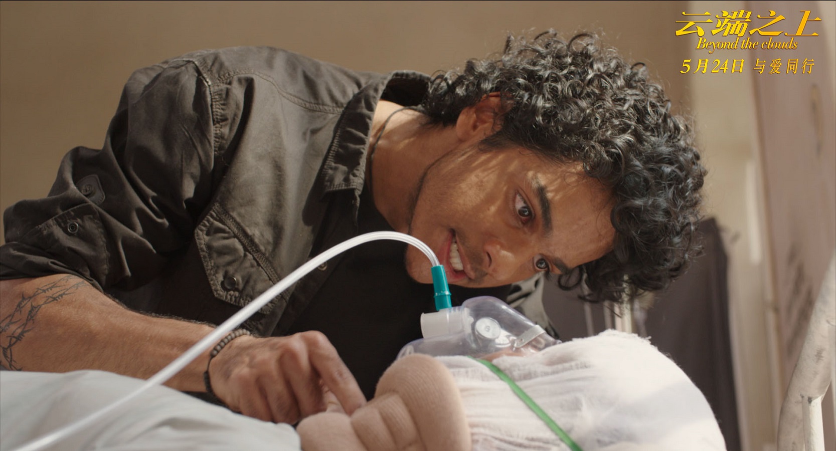 云端之上剧照的剧照