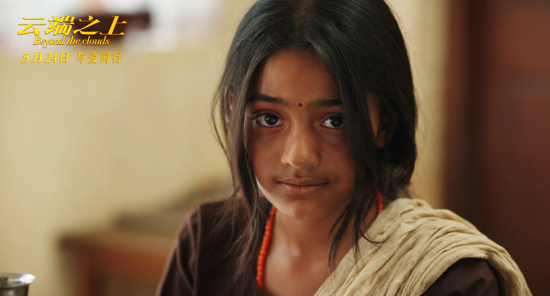 云端之上剧照的剧照