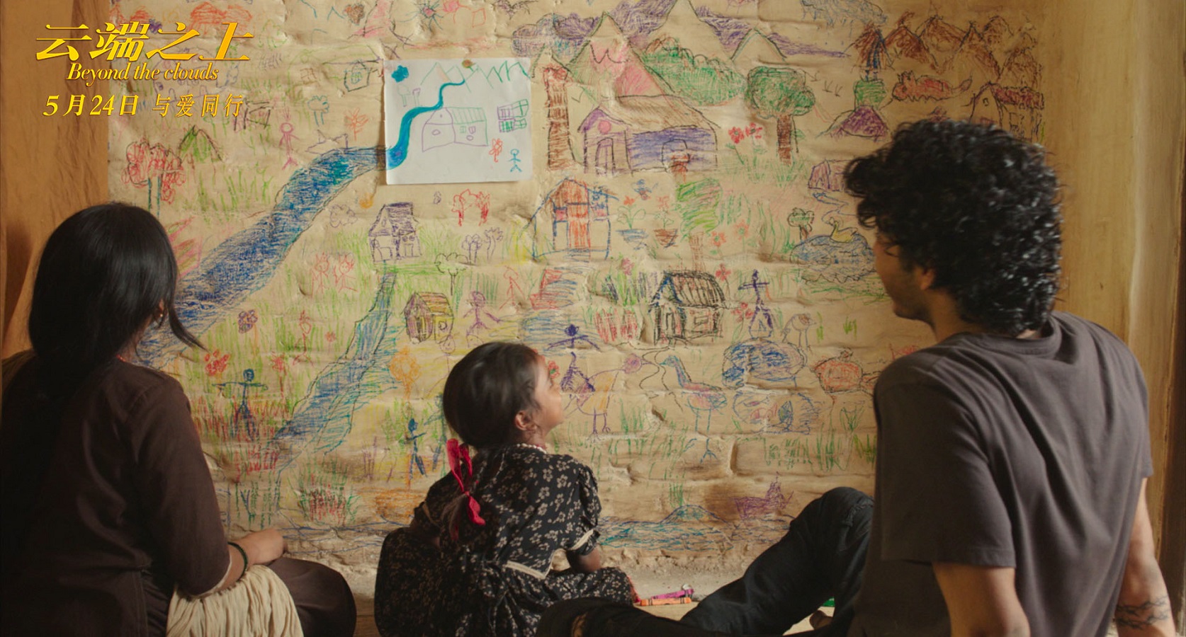 云端之上剧照的剧照