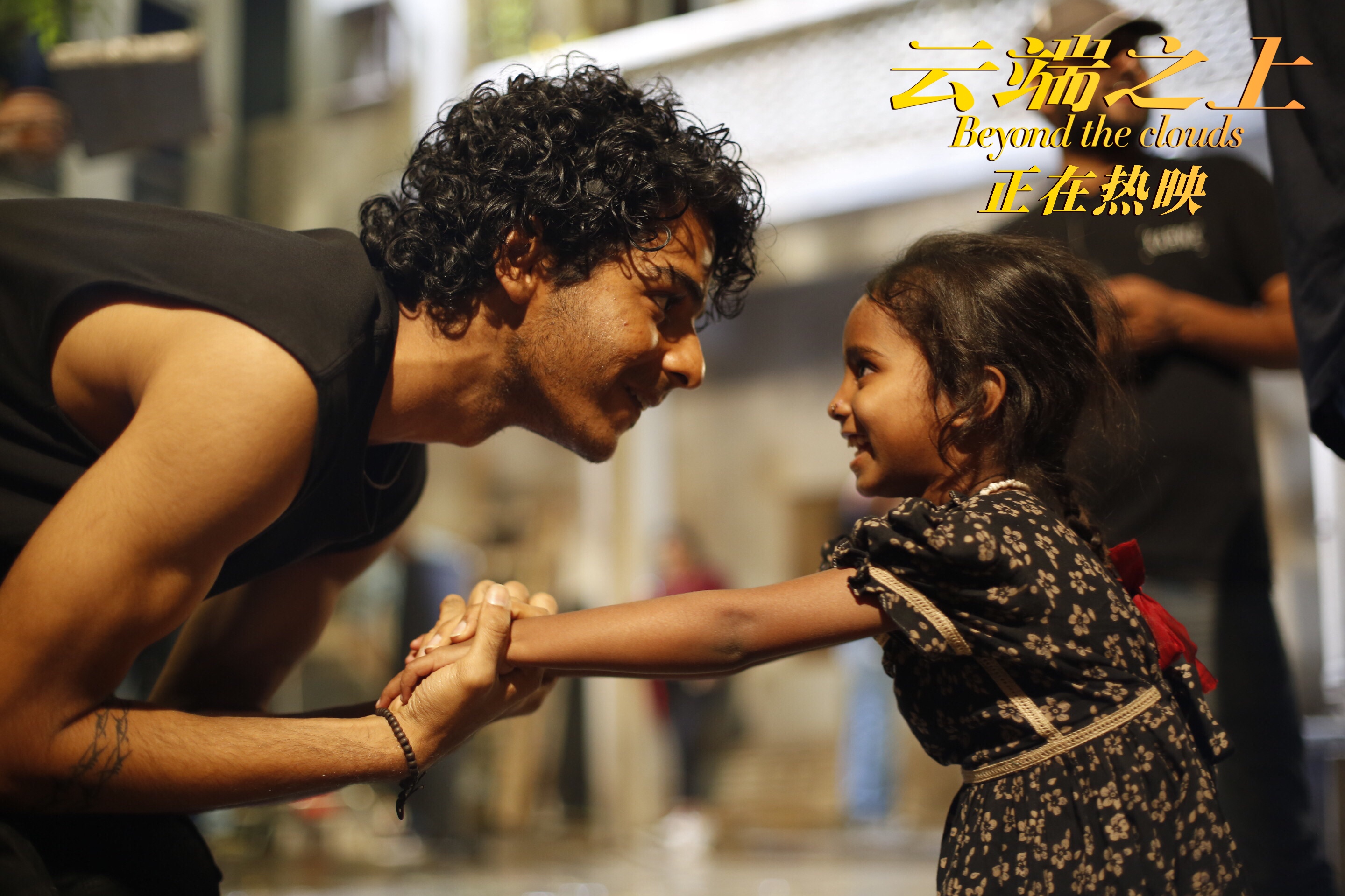 云端之上剧照的剧照