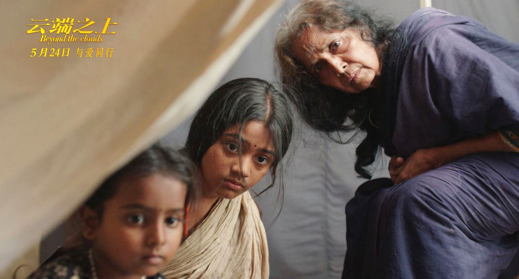 云端之上剧照的剧照