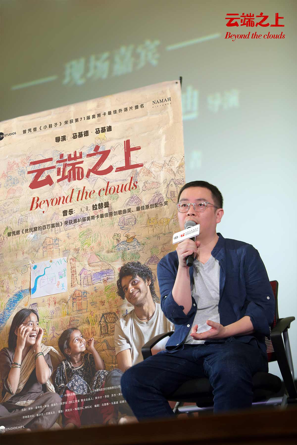 云端之上剧照的剧照