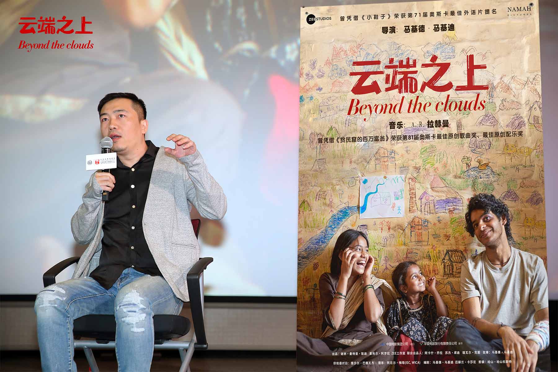 云端之上剧照的剧照