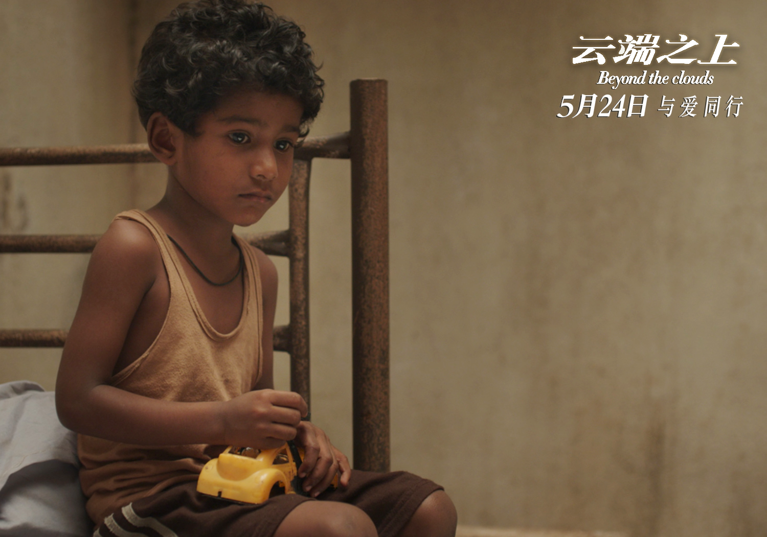 云端之上剧照的剧照