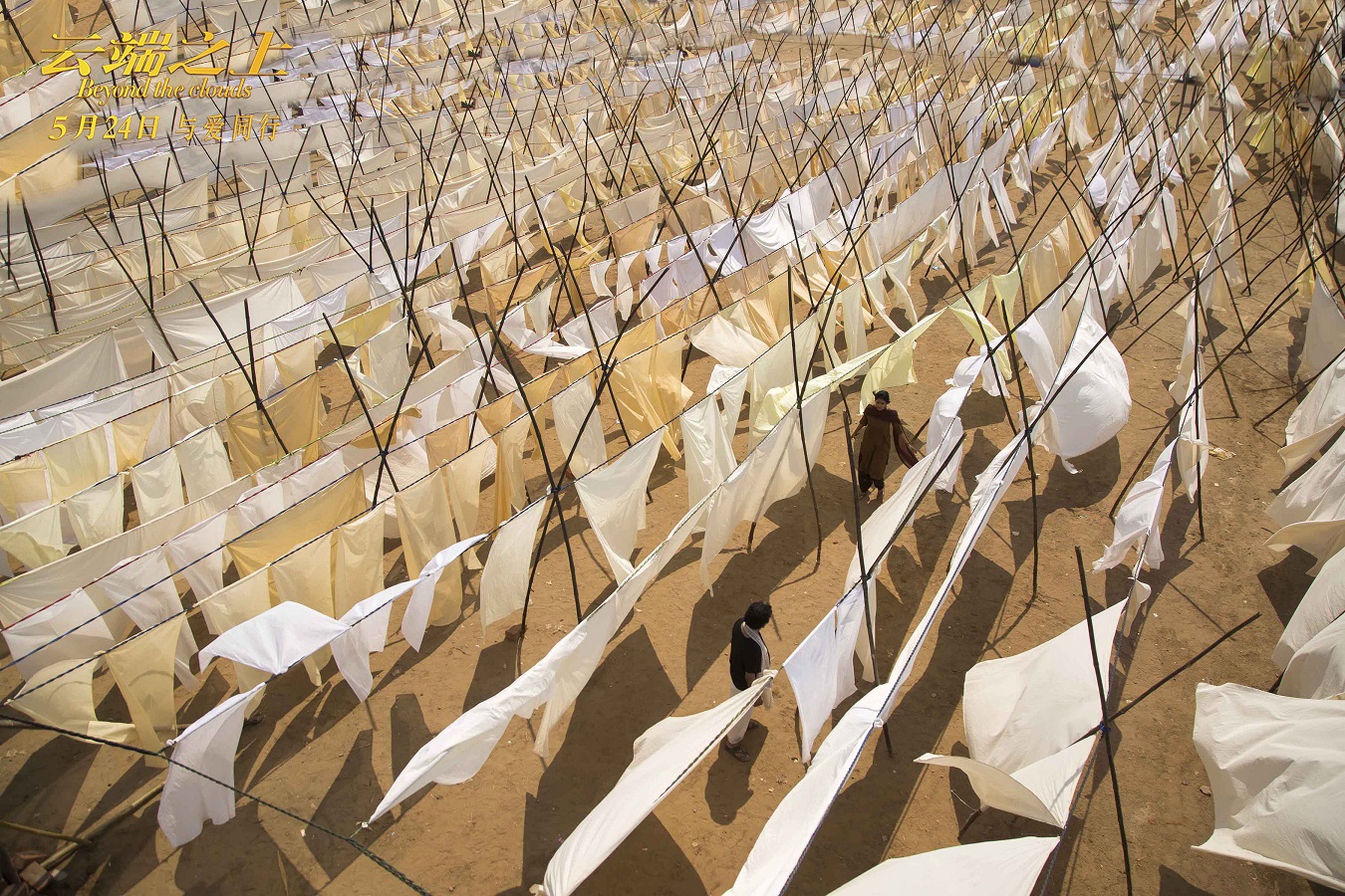 云端之上剧照的剧照