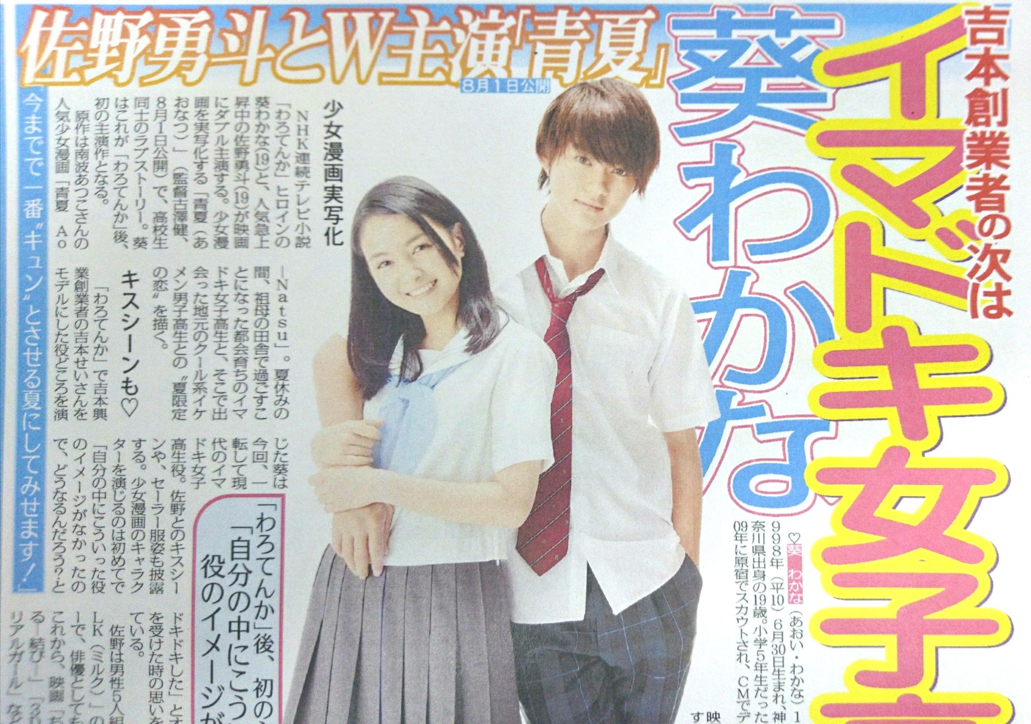 青夏剧照的剧照