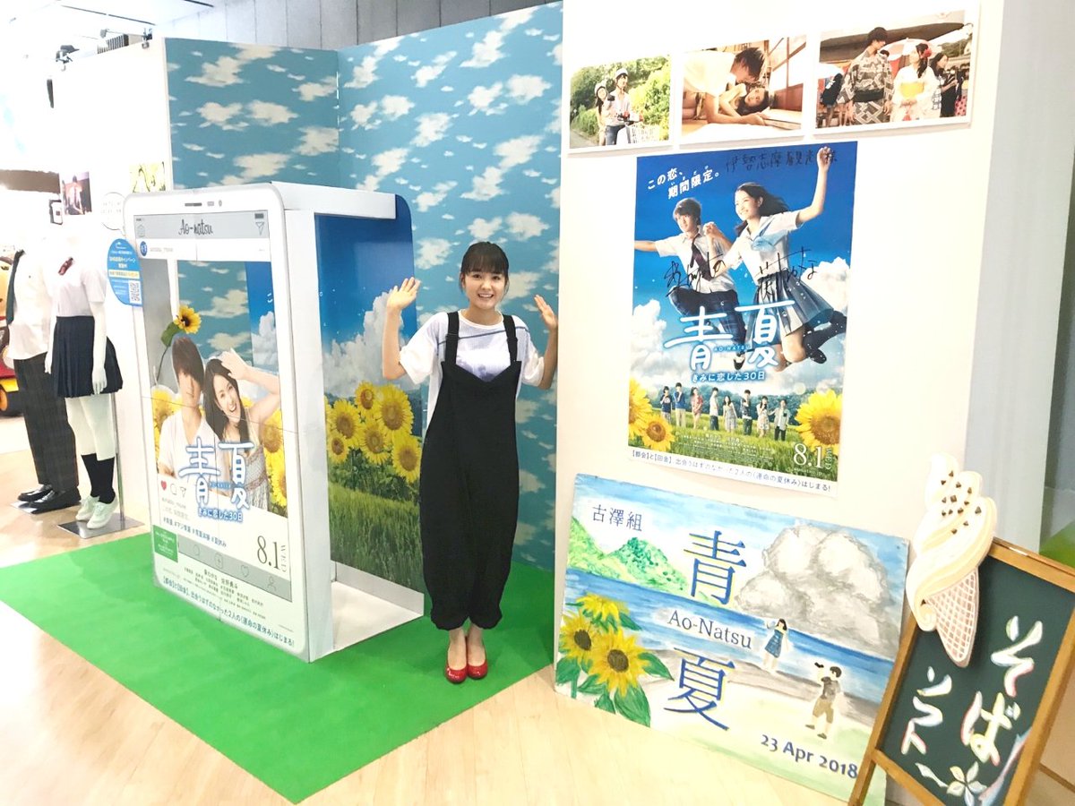 青夏剧照的剧照