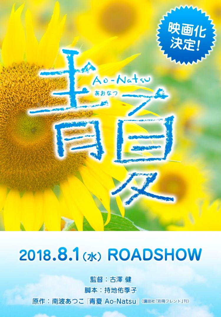 青夏剧照的剧照