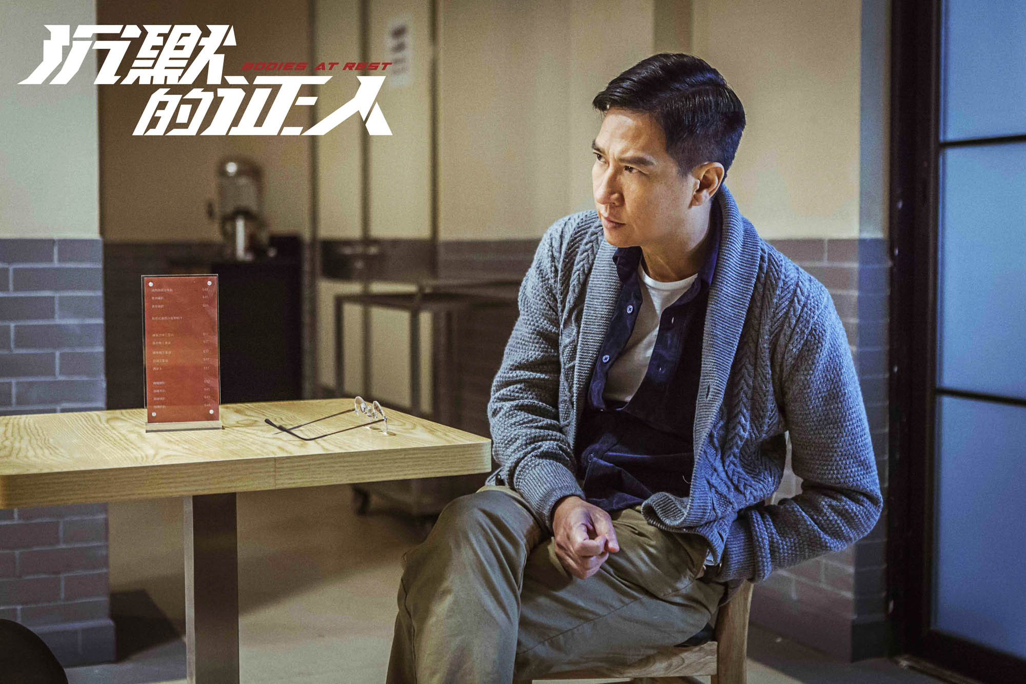 沉默的证人剧照的剧照