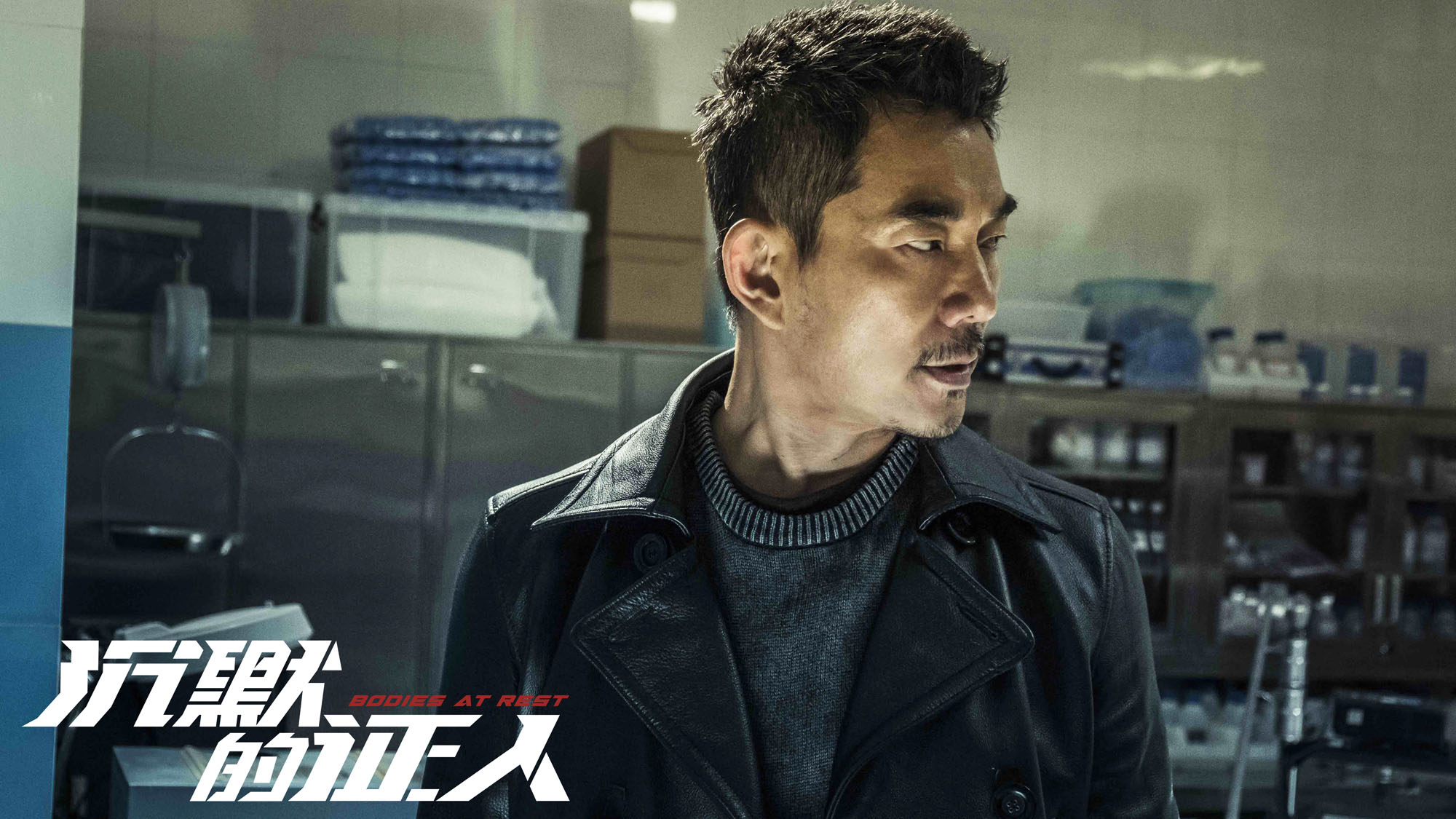 沉默的证人剧照的剧照