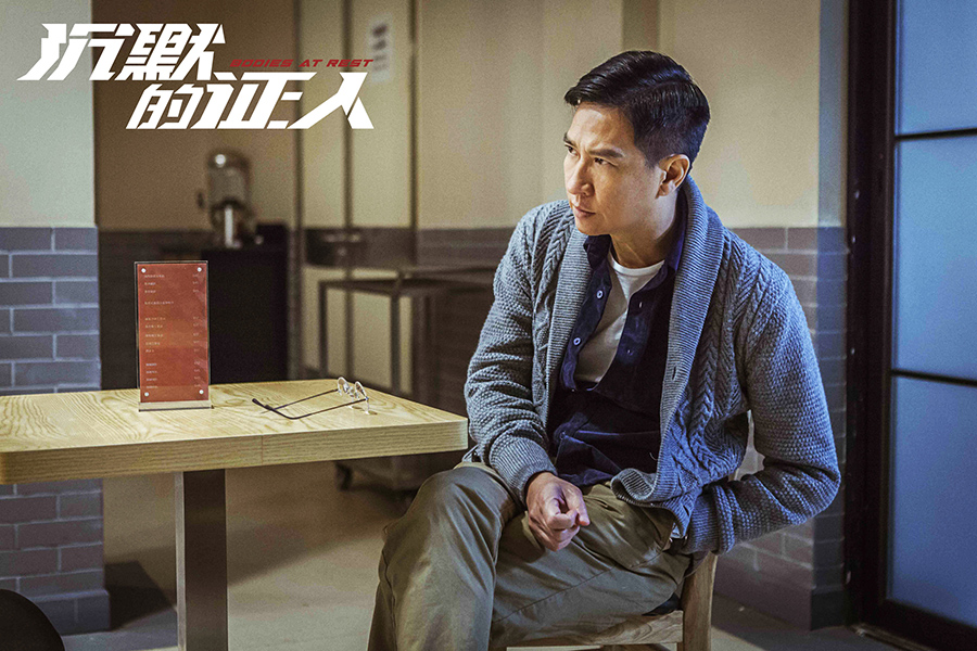 沉默的证人剧照的剧照