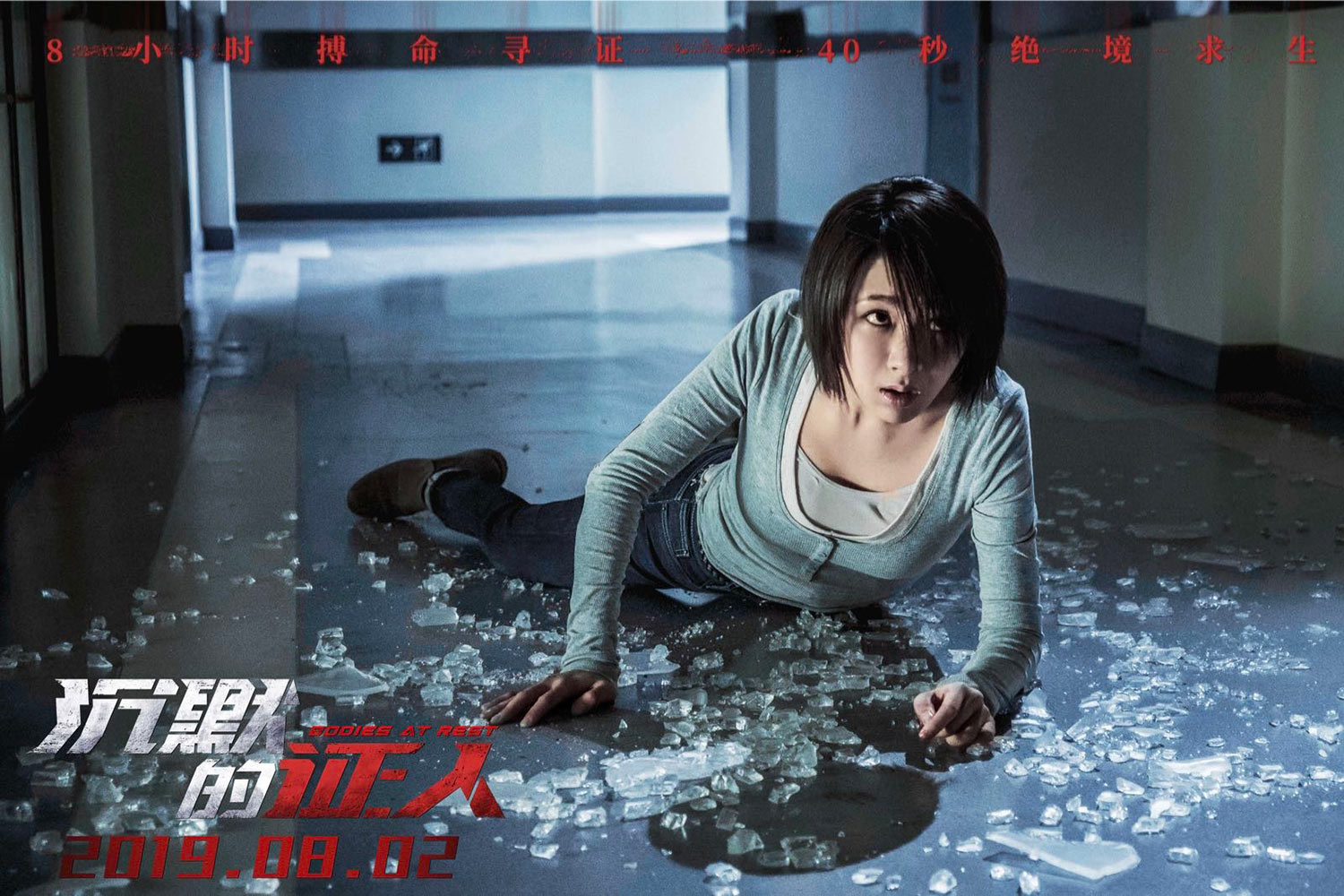 沉默的证人剧照的剧照