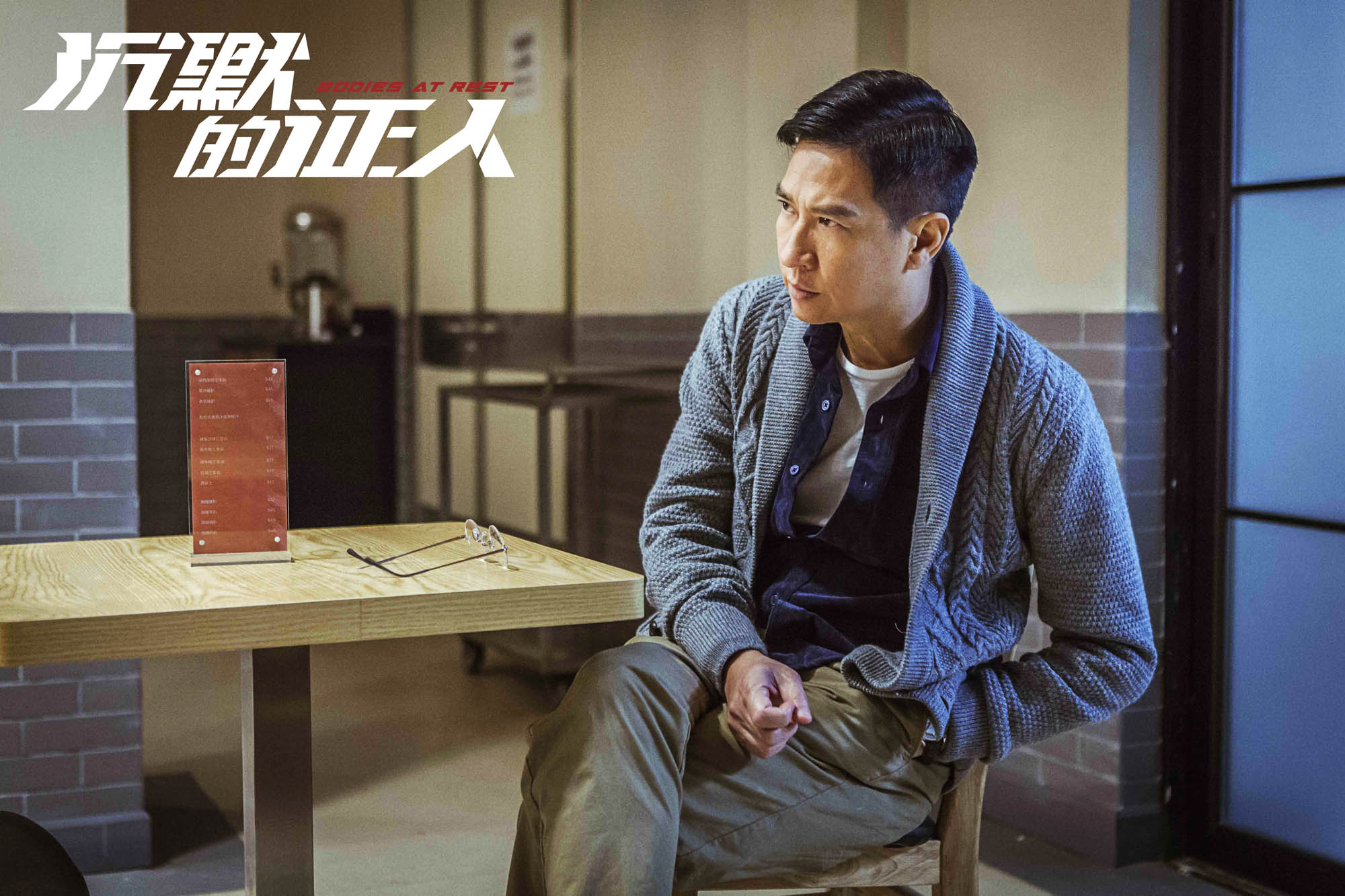 沉默的证人剧照的剧照