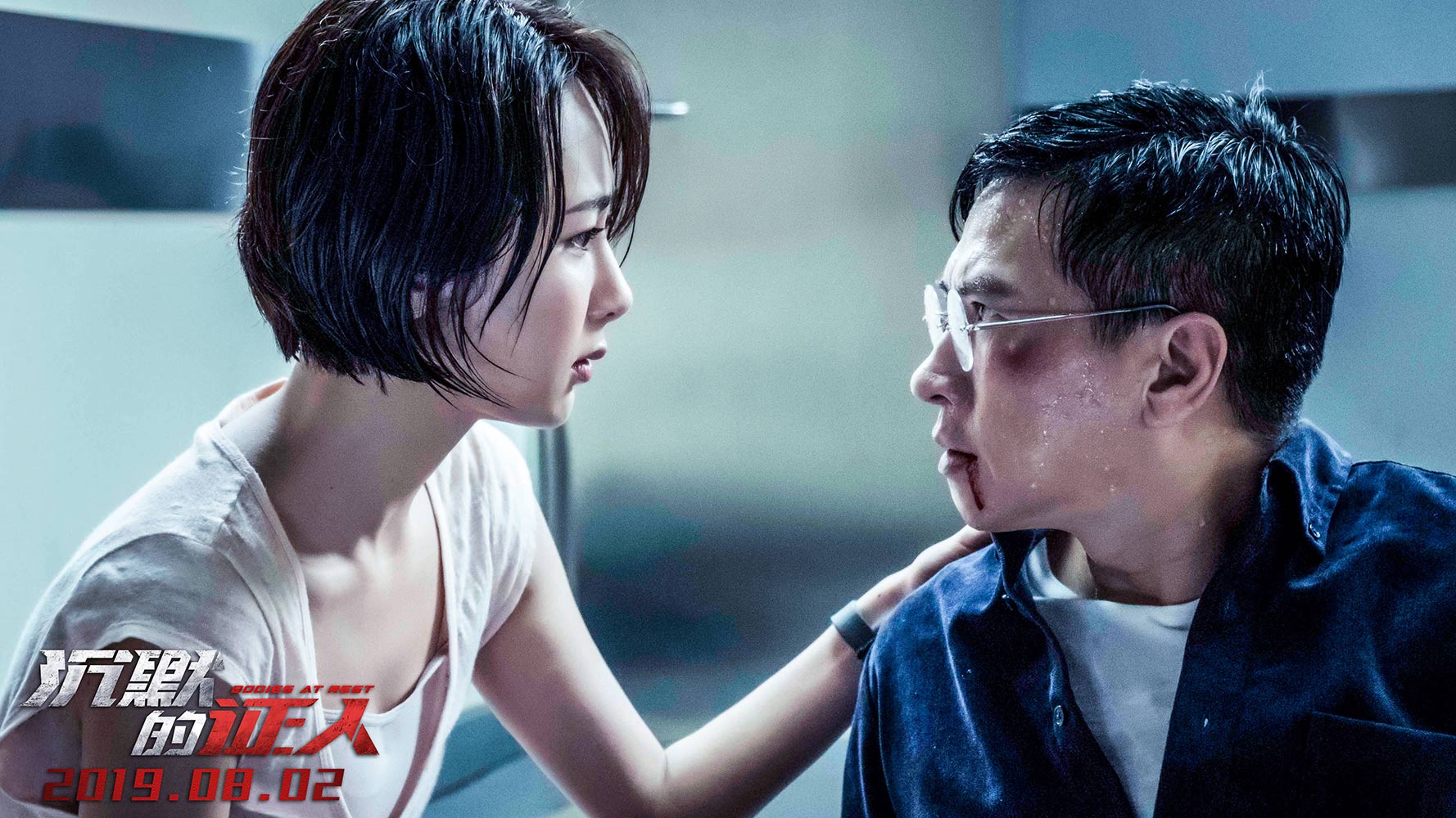 沉默的证人剧照的剧照