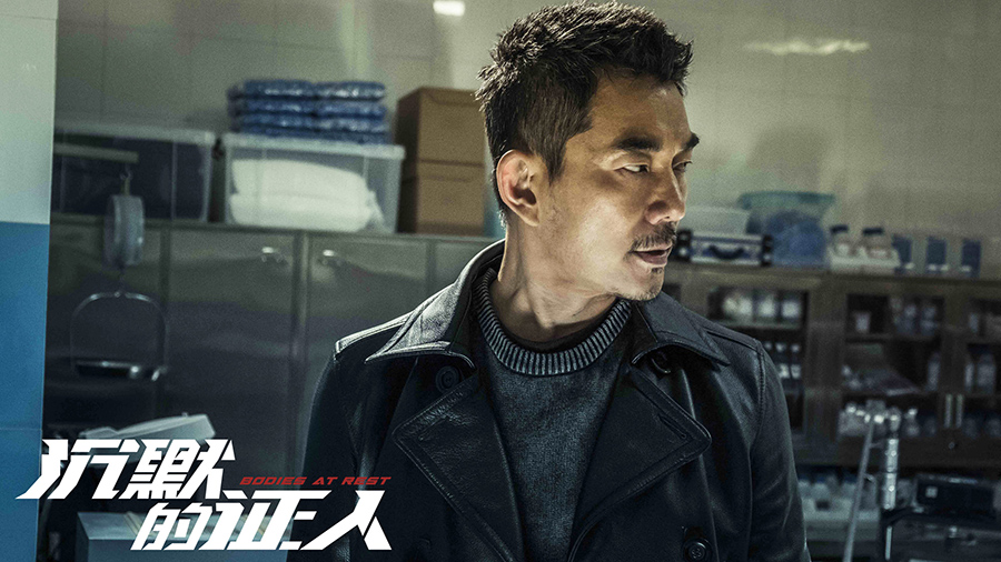 沉默的证人剧照的剧照