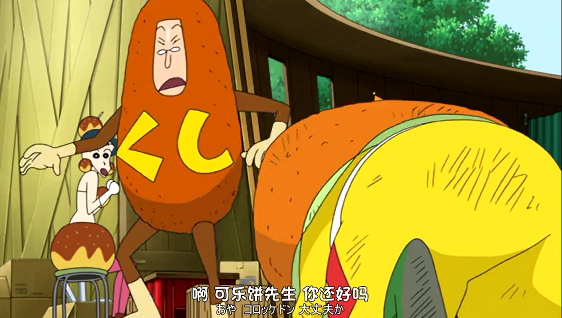 蜡笔小新：超级美味B级美食大逃亡剧照的剧照