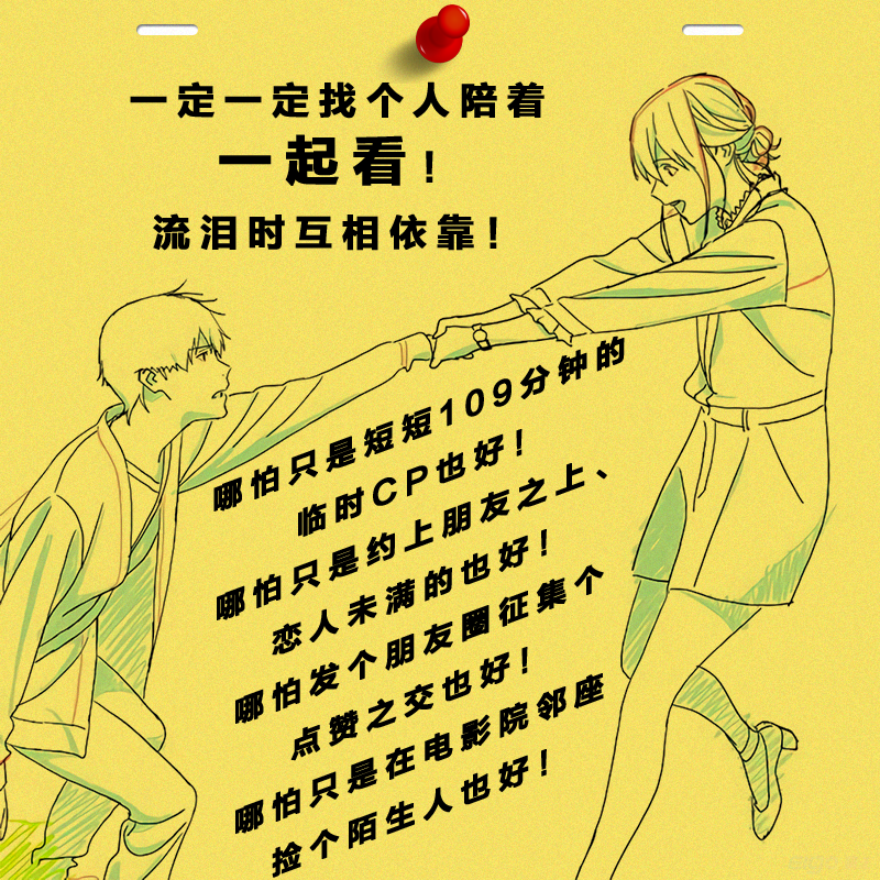 我想吃掉你的胰脏剧照的剧照