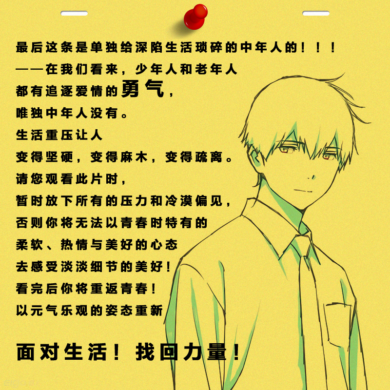 我想吃掉你的胰脏剧照的剧照