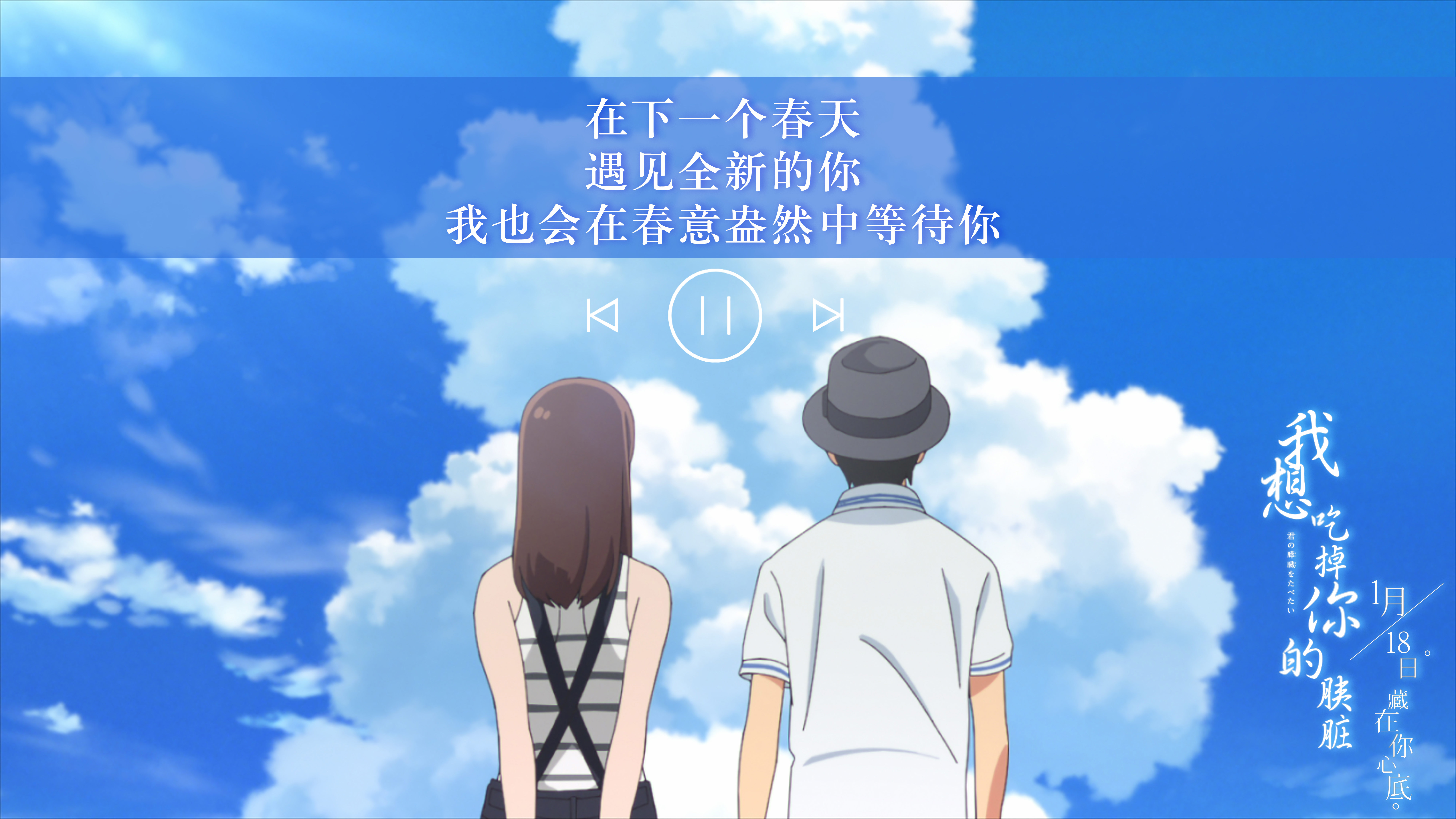 我想吃掉你的胰脏剧照的剧照