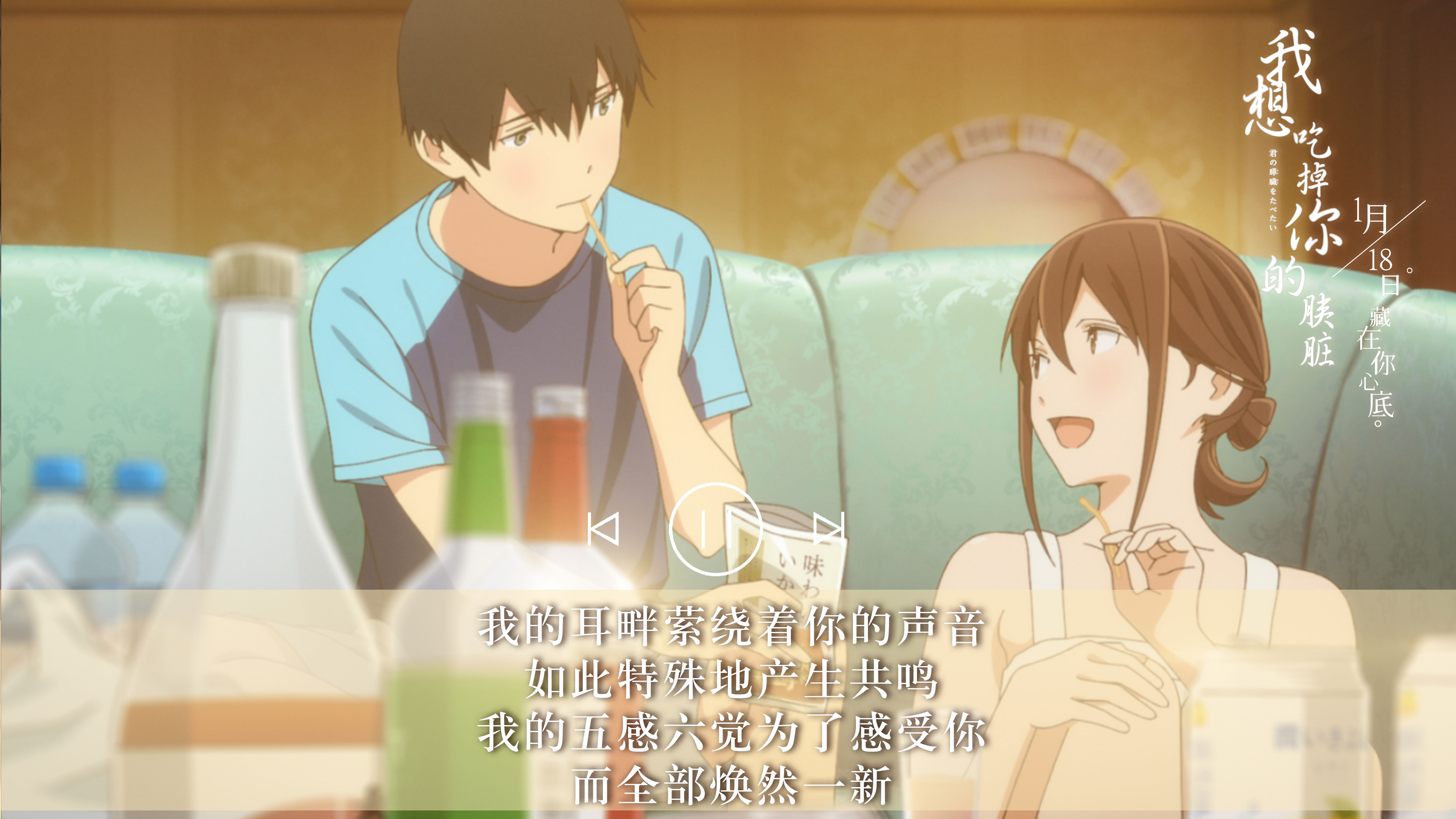 我想吃掉你的胰脏剧照的剧照