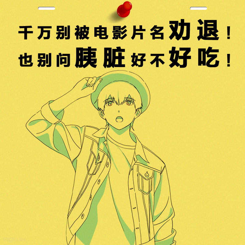 我想吃掉你的胰脏剧照的剧照