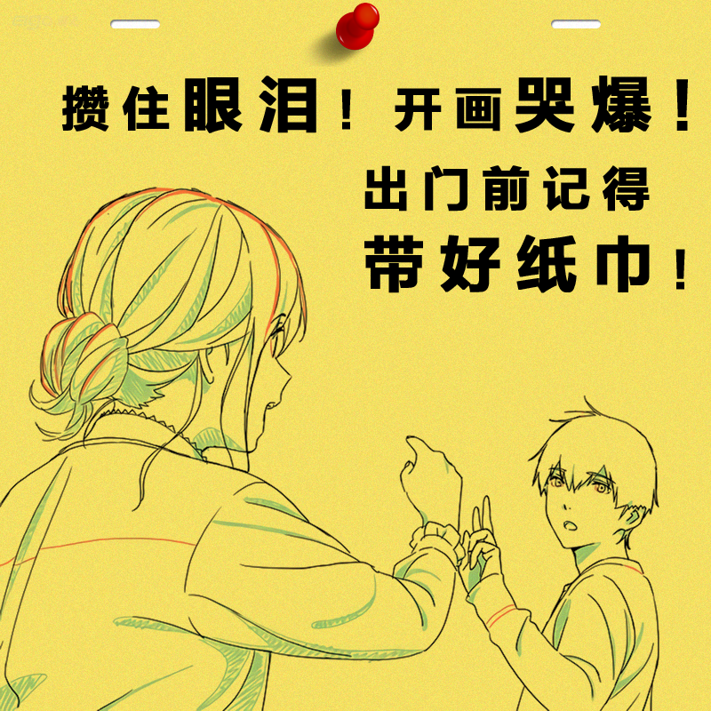 我想吃掉你的胰脏剧照的剧照