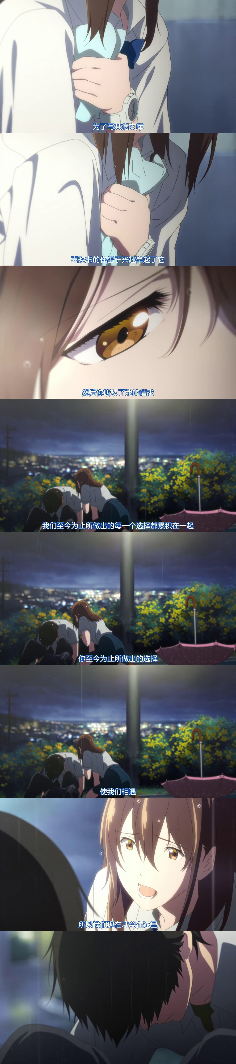 我想吃掉你的胰脏剧照的剧照