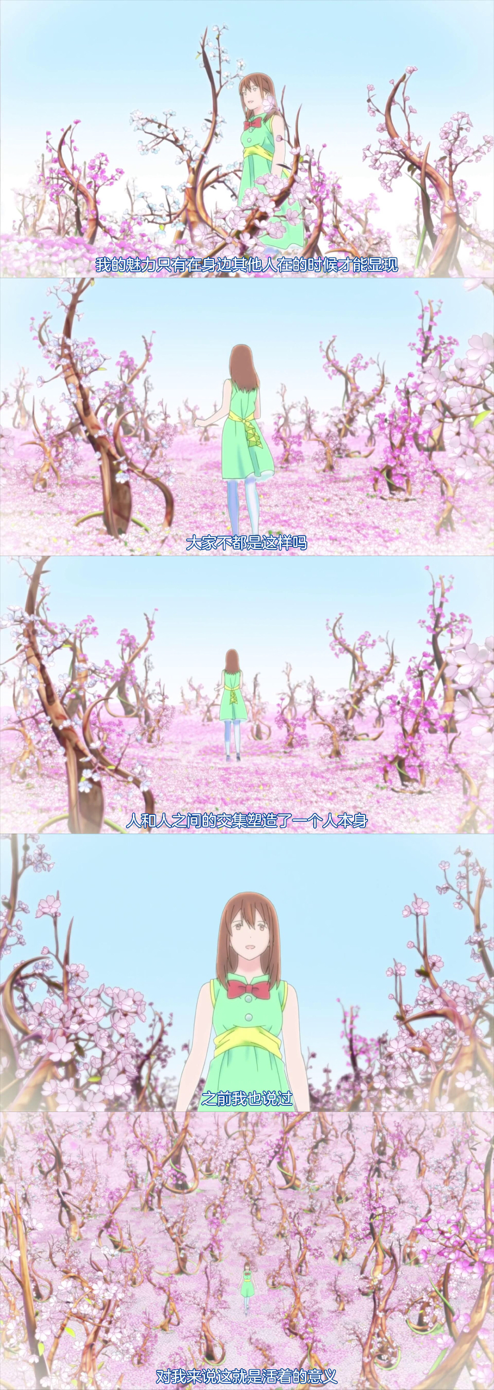 我想吃掉你的胰脏剧照的剧照